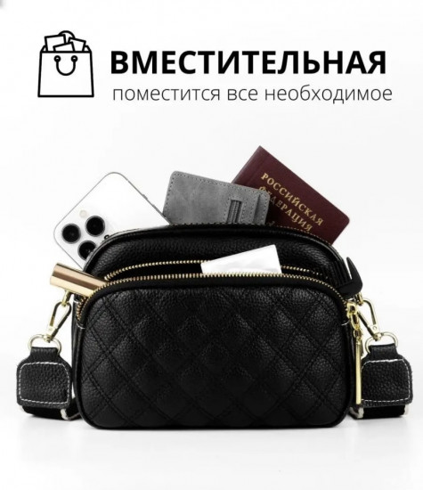 Сумка кросс-боди женская