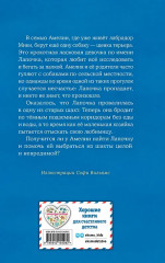 Щенок Лапочка, или Невероятное возвращение - Фото 1