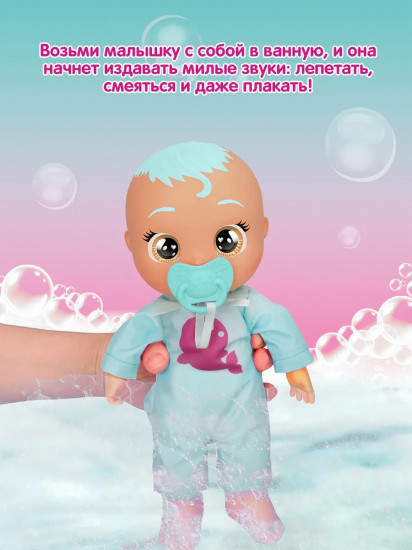 Кукла Дана плачущая интерактивная