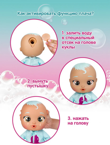 Кукла Дана плачущая интерактивная