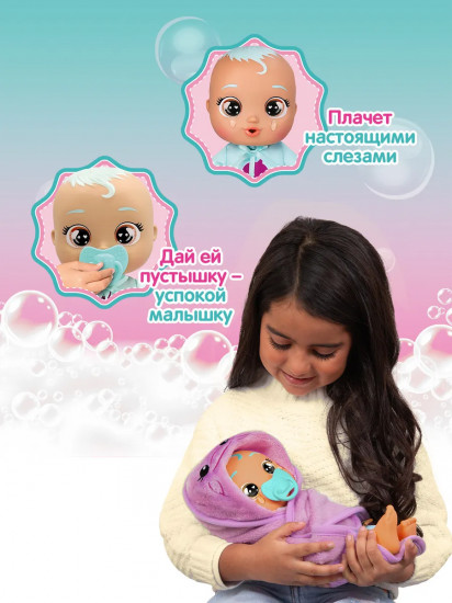Кукла Дана плачущая интерактивная