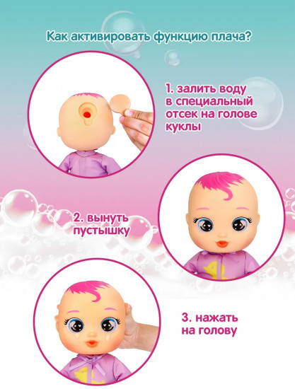 Кукла Зои плачущая интерактивная