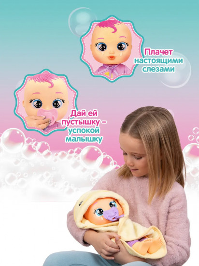 Кукла Зои плачущая интерактивная