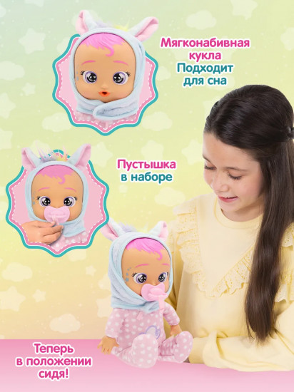 Кукла Зои плачущая интерактивная