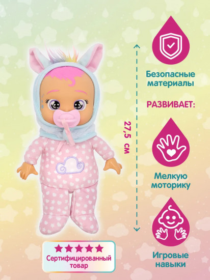 Кукла Зои плачущая интерактивная