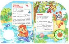 Книга музыкальная «Песни из любимых мультиков» - Фото 2