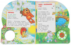 Книга музыкальная «Песни из любимых мультиков» - Фото 4