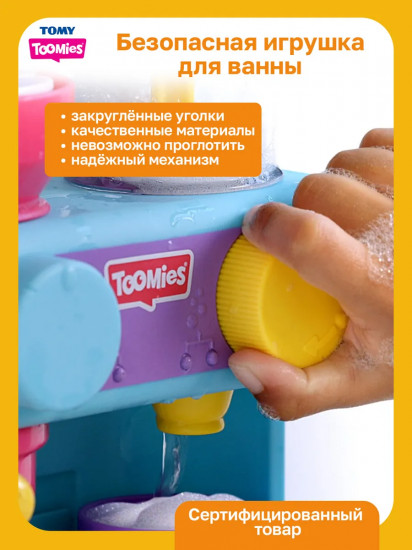 Игровой набор для ванны «Кофемашина»