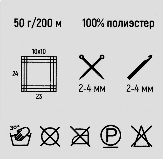 Пряжа для вязания «Фитнес 200», цвет 677 Синий