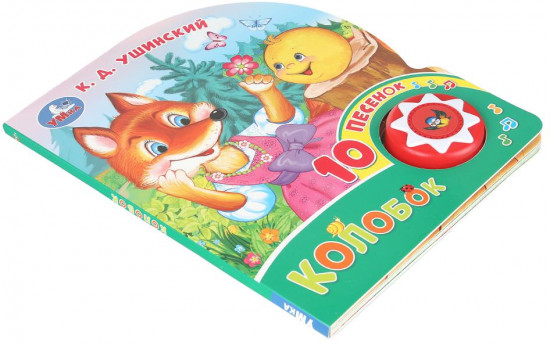 Книга музыкальная «Колобок»