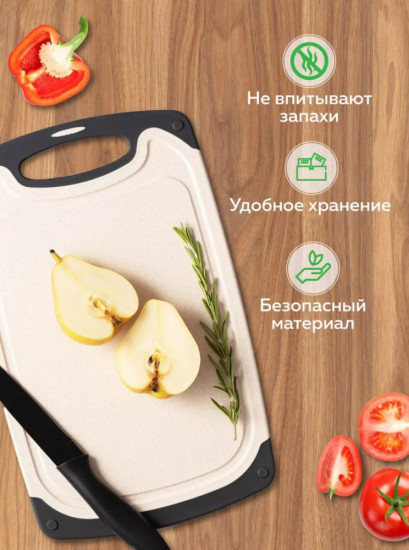 Набор разделочных досок