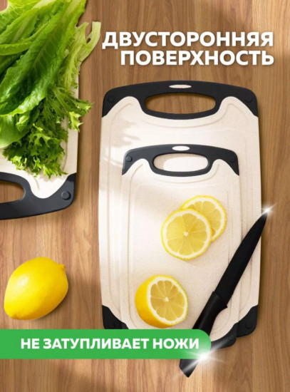 Набор разделочных досок
