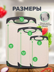 Набор разделочных досок - Фото 4