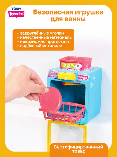 Игровой набор для ванны «Посудомойка с аксессуарами»