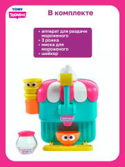 Игровой набор для ванны «Фабрика мороженого с аксессуарами» - Фото 1