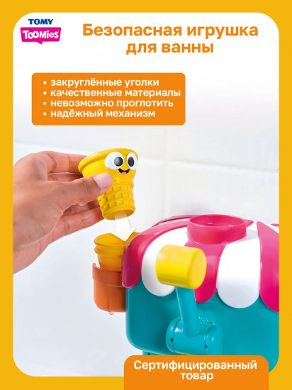Игровой набор для ванны «Фабрика мороженого с аксессуарами»
