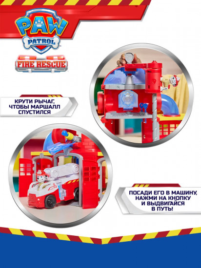 Набор игровой «Щенячий патруль»