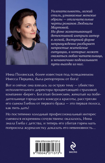 Визитка злой волшебницы