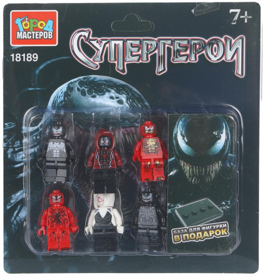 Набор фигурок «Супергерои»