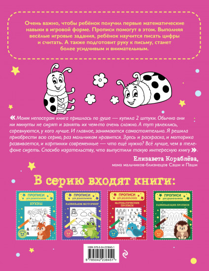 Цифры