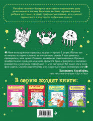 Развивающие прописи - Фото 1