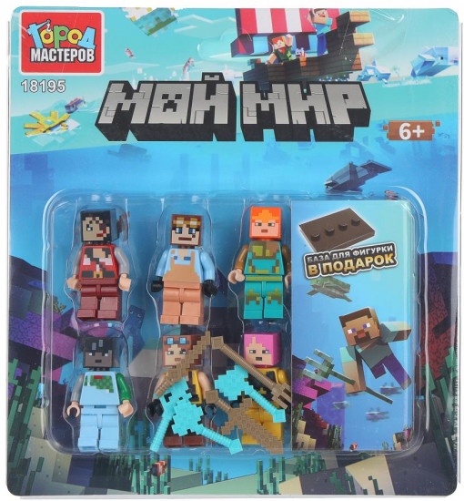 Набор фигурок «Мой мир»