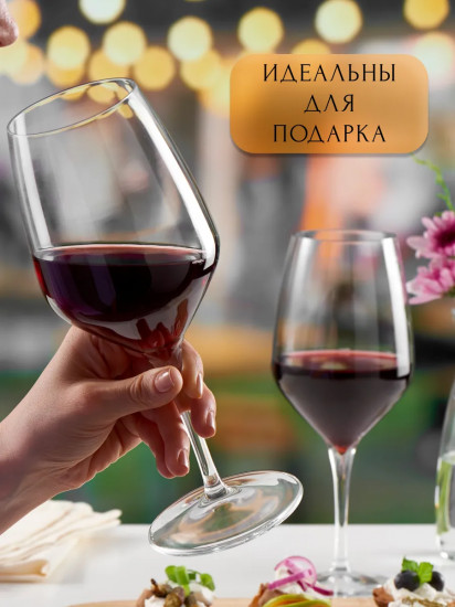 Набор бокалов для вина «Napa»