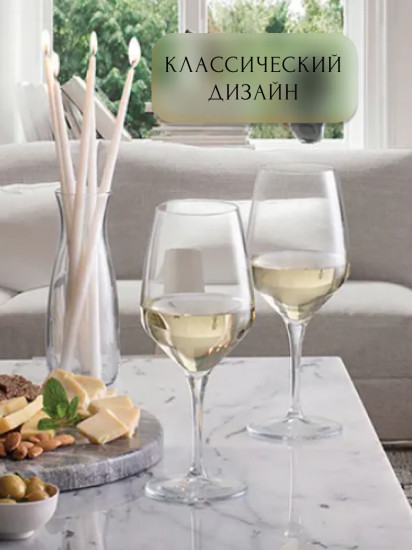 Набор бокалов для вина «Napa»