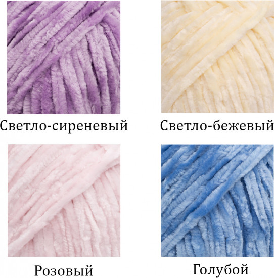 Набор пряжи для вязания «Велюровая 120», цвет Ассорти №1