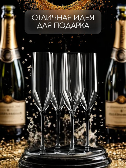 Набор бокалов для шампанского «Napa»