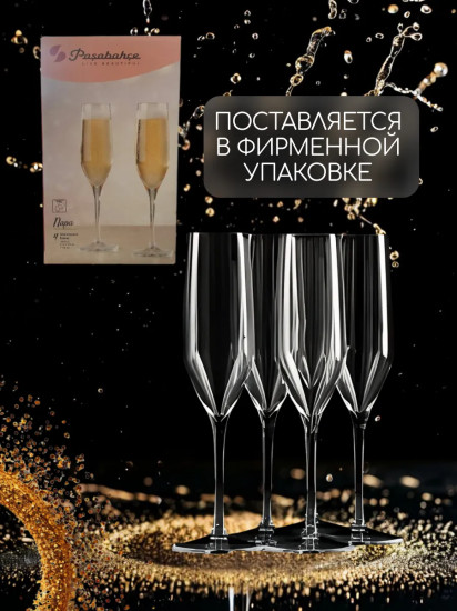 Набор бокалов для шампанского «Napa»
