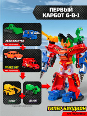 Трансформер «Star Blaster» - Фото 5