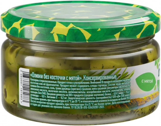 Оливки без косточки с мятой