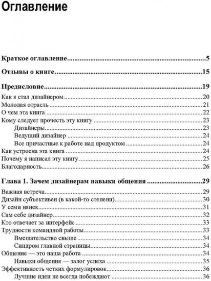 UX-презентация. Как представить дизайн убедительно