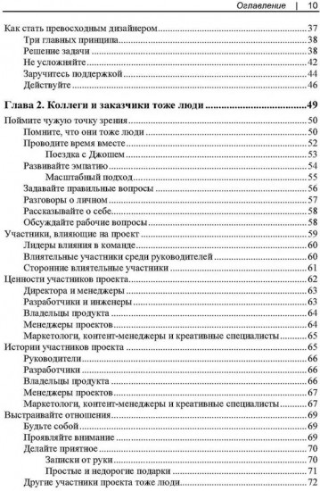 UX-презентация. Как представить дизайн убедительно