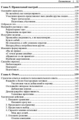 UX-презентация. Как представить дизайн убедительно - Фото 4