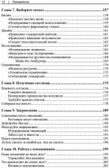 UX-презентация. Как представить дизайн убедительно - Фото 5