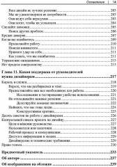 UX-презентация. Как представить дизайн убедительно - Фото 6