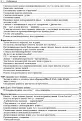 UX для бизнеса. Как создавать цифровые решения, ценные для бизнеса и пользователей - Фото 2