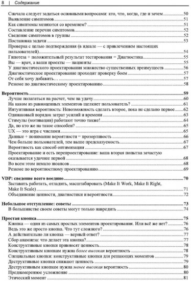 UX для бизнеса. Как создавать цифровые решения, ценные для бизнеса и пользователей