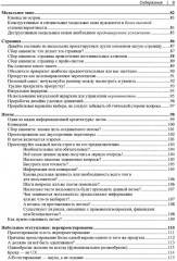 UX для бизнеса. Как создавать цифровые решения, ценные для бизнеса и пользователей - Фото 3