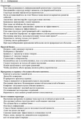 UX для бизнеса. Как создавать цифровые решения, ценные для бизнеса и пользователей - Фото 4