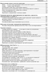 UX для бизнеса. Как создавать цифровые решения, ценные для бизнеса и пользователей - Фото 5
