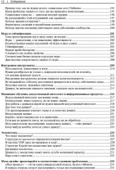 UX для бизнеса. Как создавать цифровые решения, ценные для бизнеса и пользователей - Фото 6