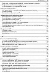 UX для бизнеса. Как создавать цифровые решения, ценные для бизнеса и пользователей - Фото 7