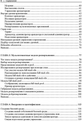 Разработка мультитенантных SaaS-архитектур - Фото 2