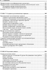 Разработка мультитенантных SaaS-архитектур - Фото 4