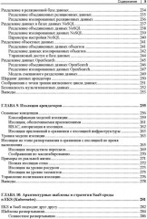 Разработка мультитенантных SaaS-архитектур - Фото 5