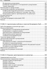Разработка мультитенантных SaaS-архитектур - Фото 6