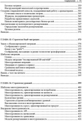 Разработка мультитенантных SaaS-архитектур - Фото 7